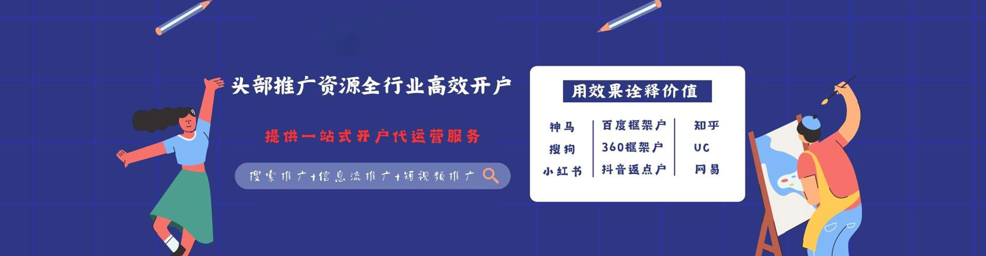 临澧百度推广竞价